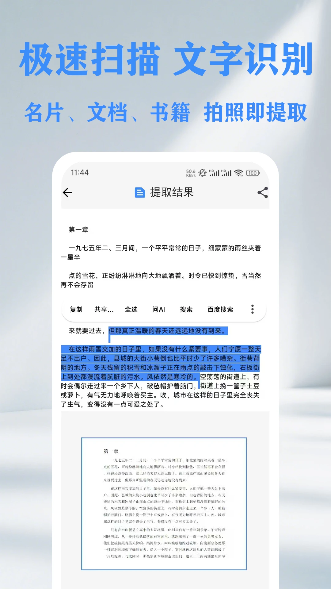QR 二维码条形码扫描仪创建器1.15.0 全能扫码工具