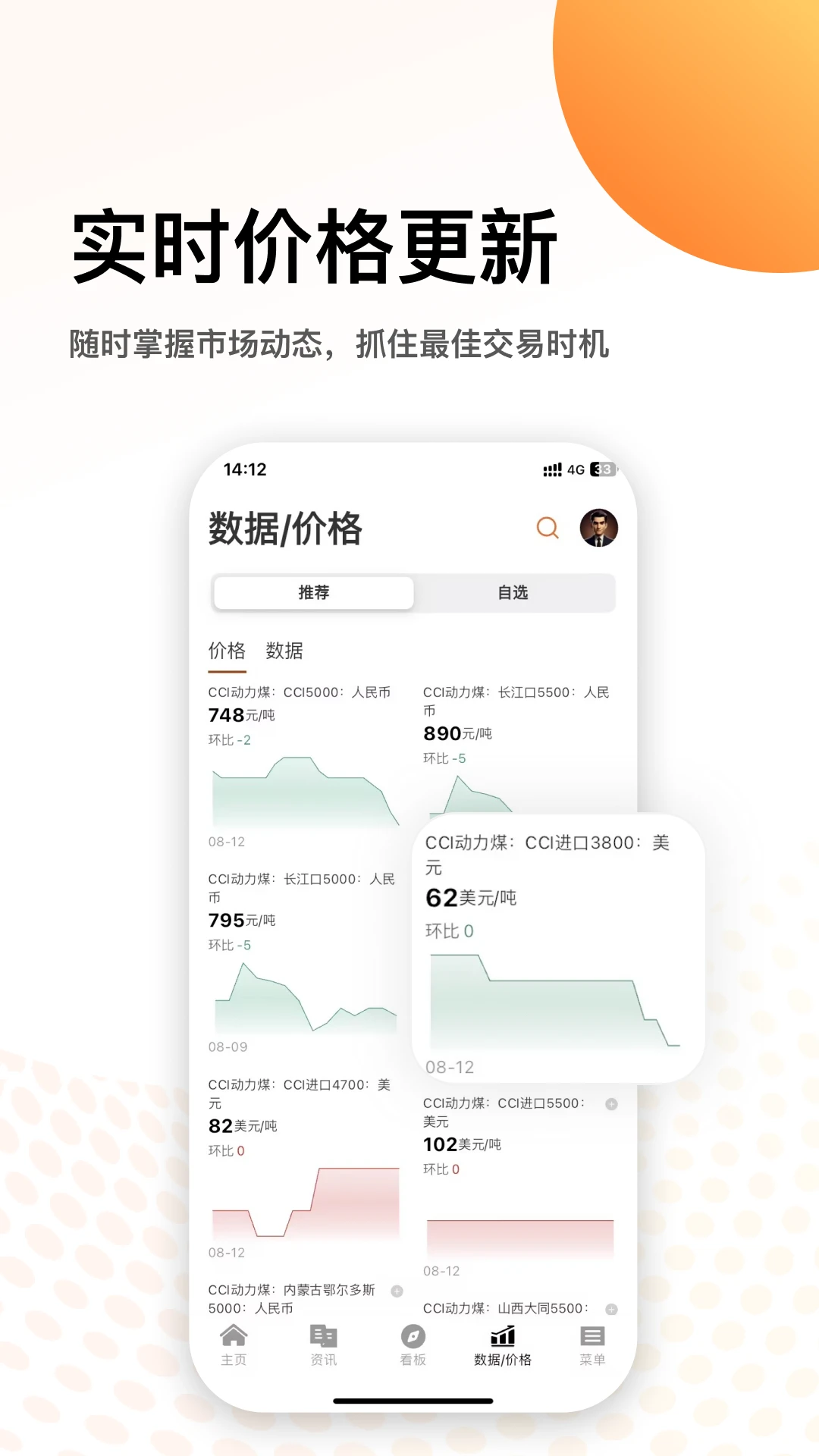煤炭资源网2.1.9 煤炭行情资讯