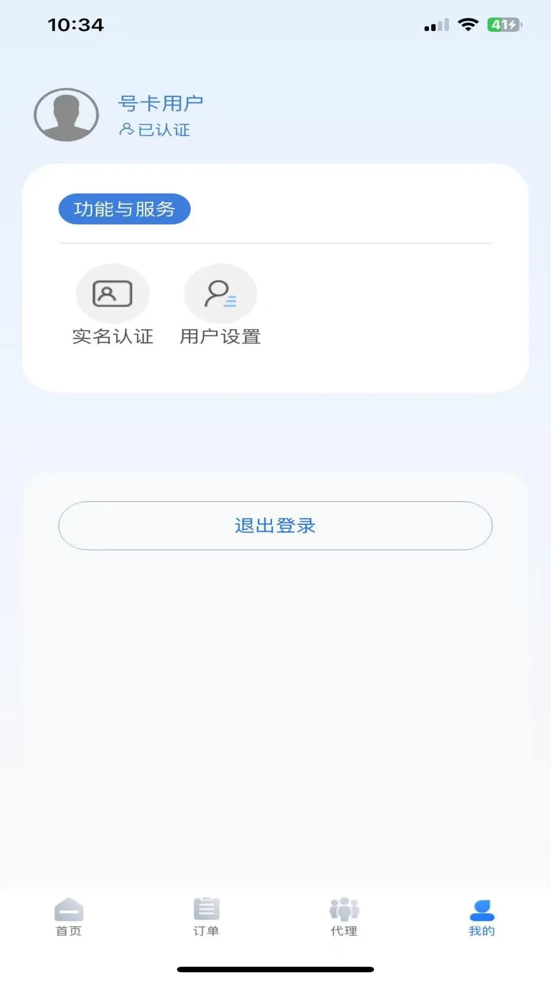 号码家园1.2.34 通信服务