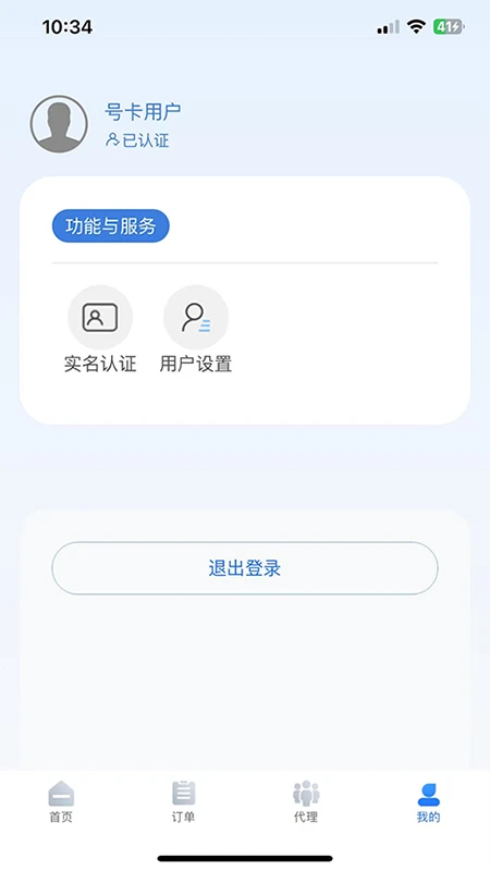 号码家园1.2.34 通信服务