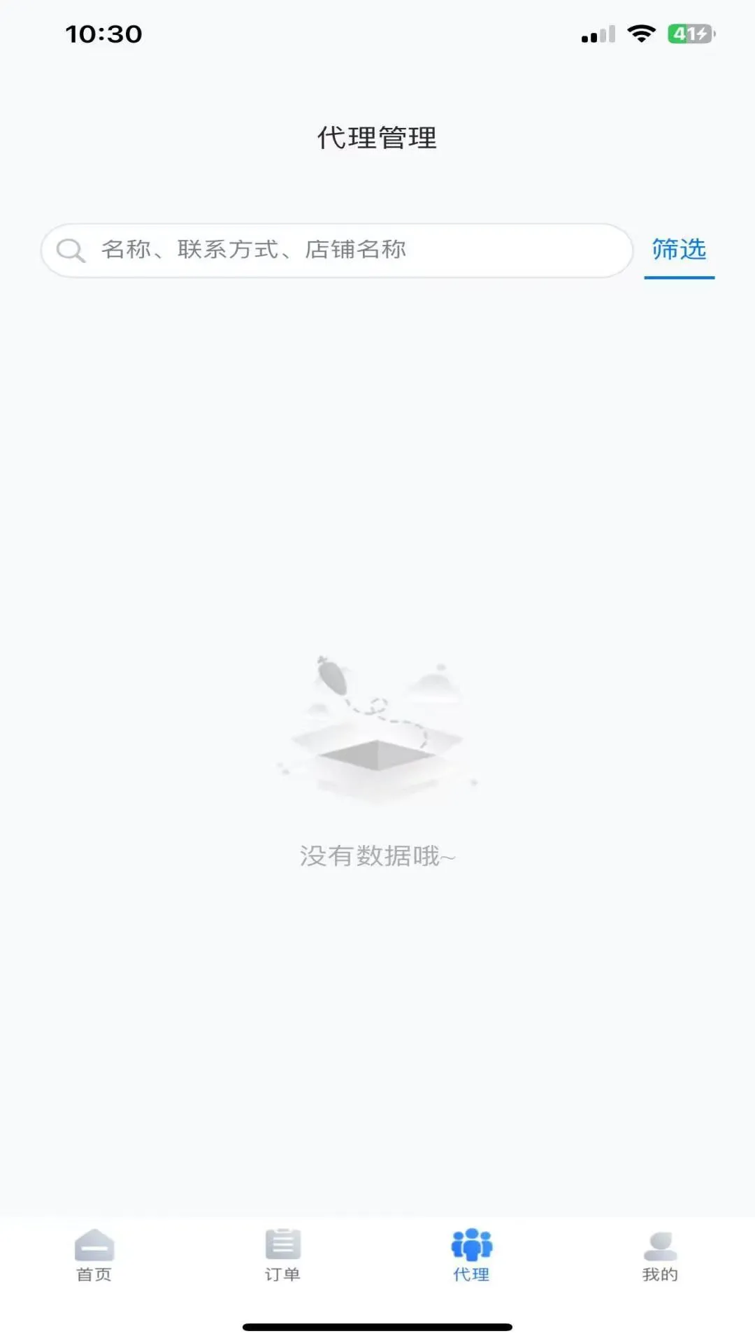 号码家园1.2.34 通信服务