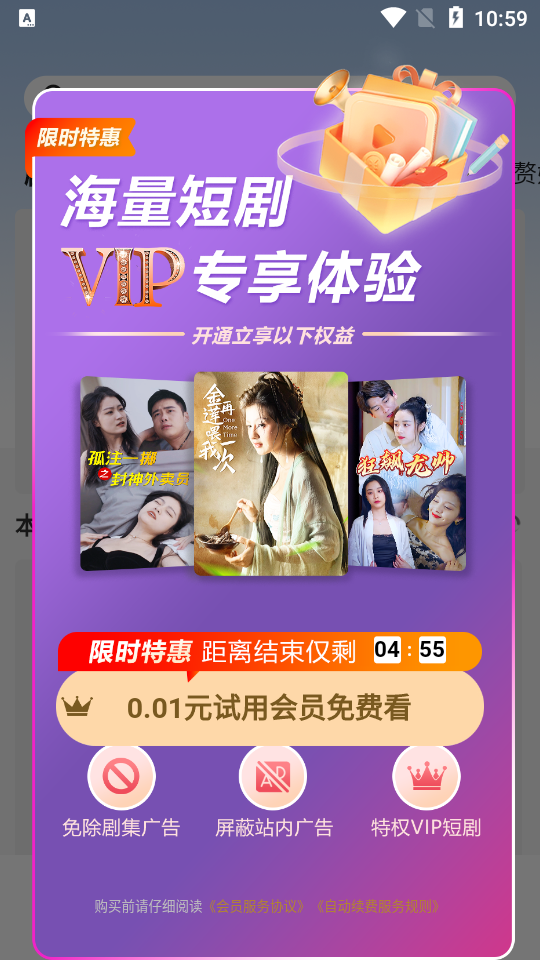 剧淘淘免费版软件下载 最新版本 使用体验分享