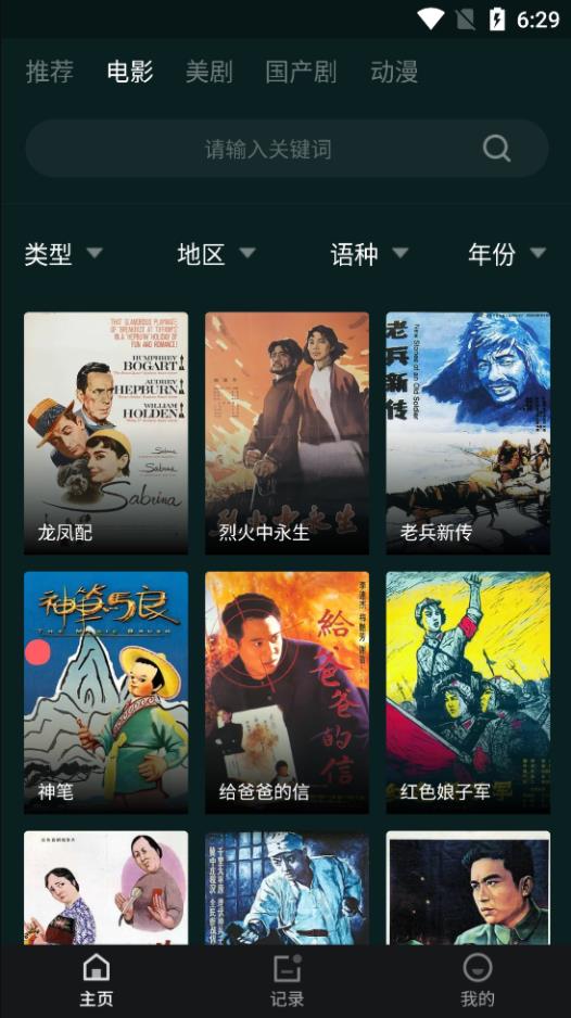 剧淘淘免费版软件下载 安卓安装包 安全验证