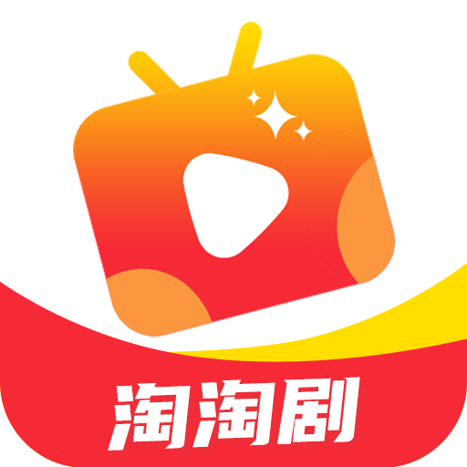 剧淘淘免费版软件下载 手机APP 安装教程