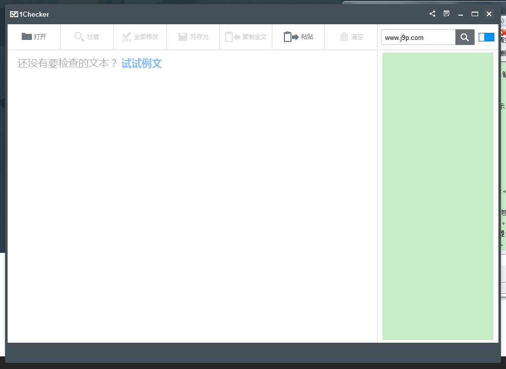1Checker易改1.0.0 英文写作校对 1Checker易改1.0.0 英文写作校对