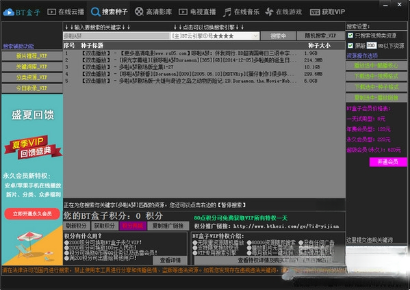 BT����������������v3.5.2 ������������