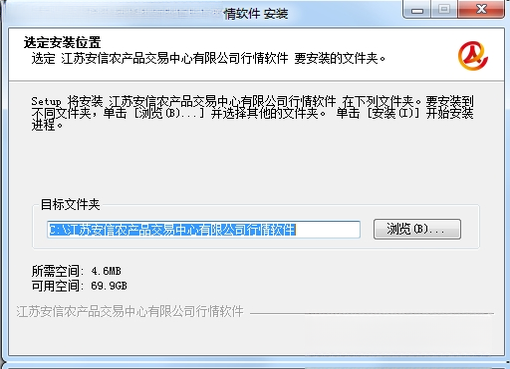 安信农产品交易中心v3.2.1 官方版 安信农产品交易中心v3.2.1 官方版