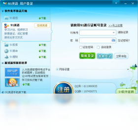 91英语(迷你版)安卓版 学习界面
