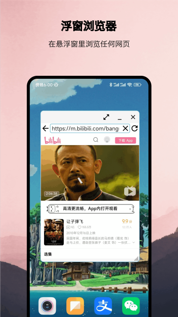 91英语(迷你版)安卓版 悬浮窗
