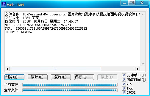 Hash1.0.0 文件校验工具 Hash1.0.0 文件校验工具