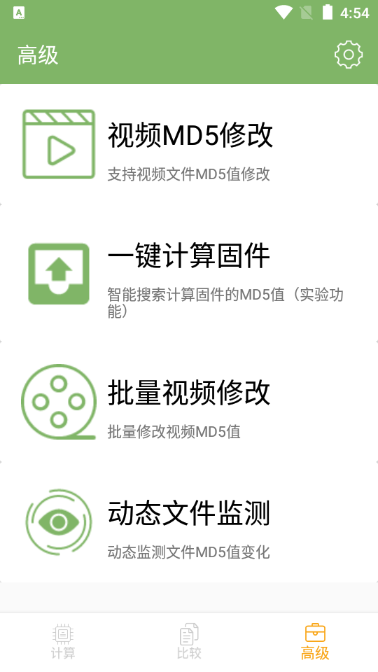 Hash1.0.0 文件校验工具 Hash1.0.0 文件校验工具