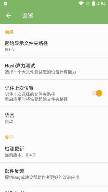 Hash1.0.0 文件校验工具 Hash1.0.0 文件校验工具