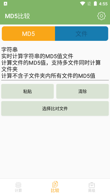 Hash1.0.0 文件校验工具 Hash1.0.0 文件校验工具