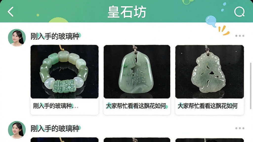 һ�Ż�ʯ��APP�������۽����ģ��ͼ�����������£������С���ʯ�����������·����û������������б������ݰ�������������Ҽ�����Ƭ�������С������ֵĲ����֡�������Ұ�æ������Ʈ����Ρ��ȣ����ֽ��գ����������������ã��޶���Ԫ�ء�