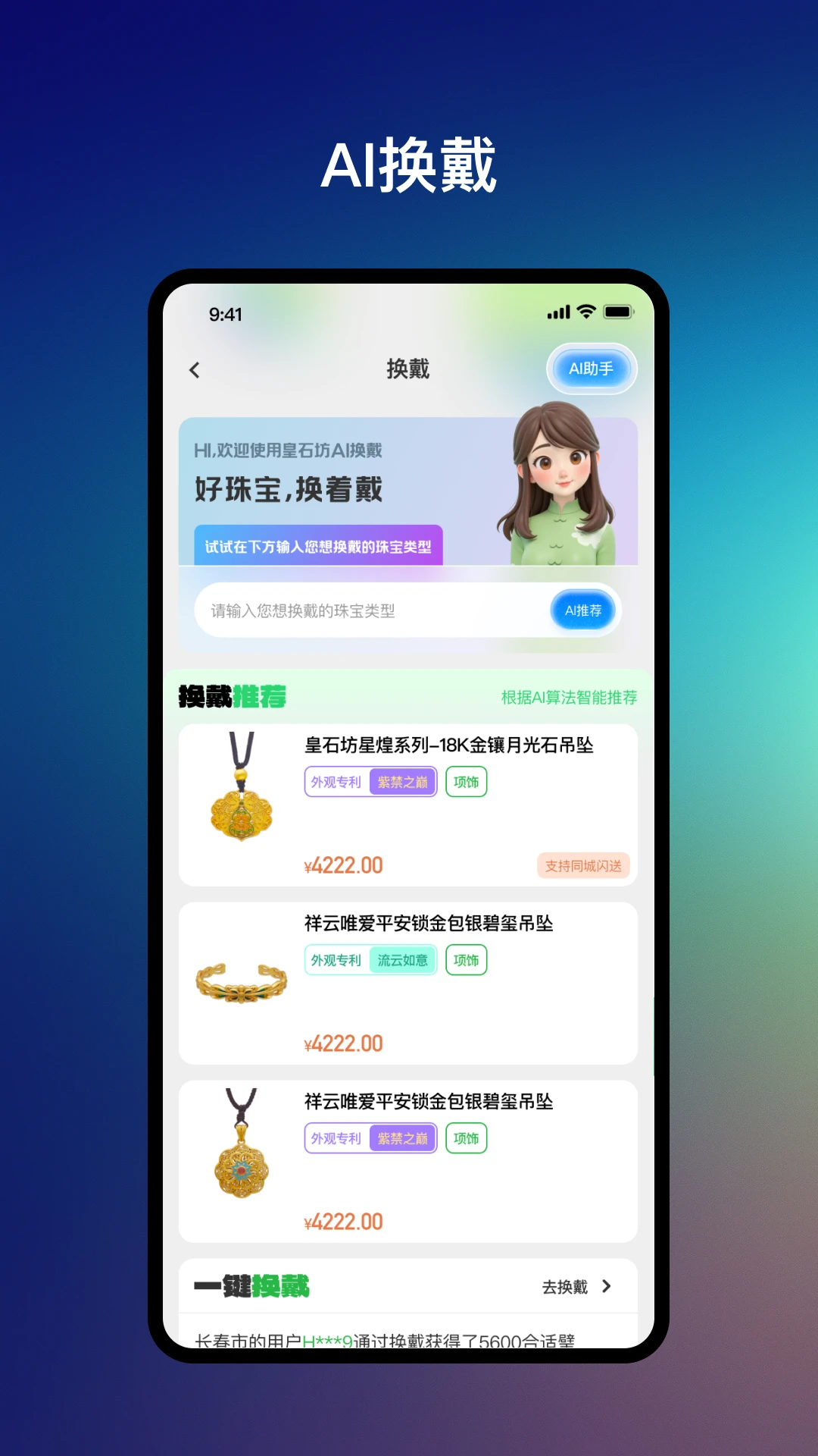 ��ʯ��5.2.9 ����鱦����