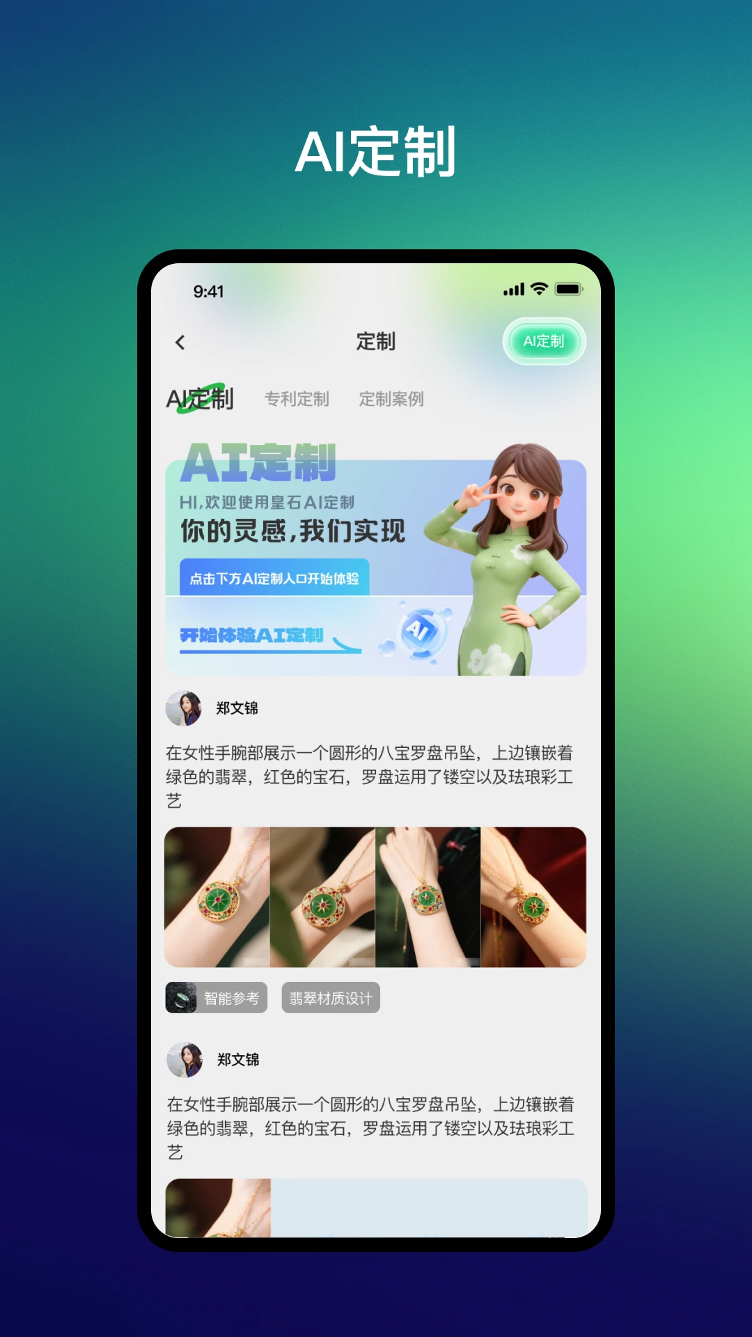 ��ʯ��5.2.9 ����鱦����