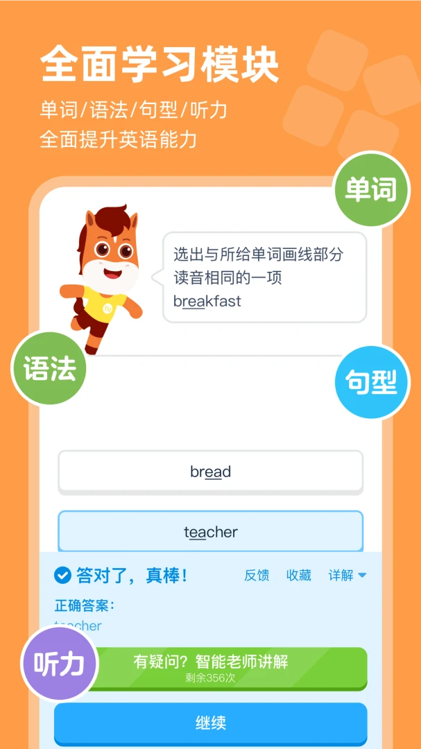 ��;AIӢ��3.16.1 ����Ӣ��ѧϰ