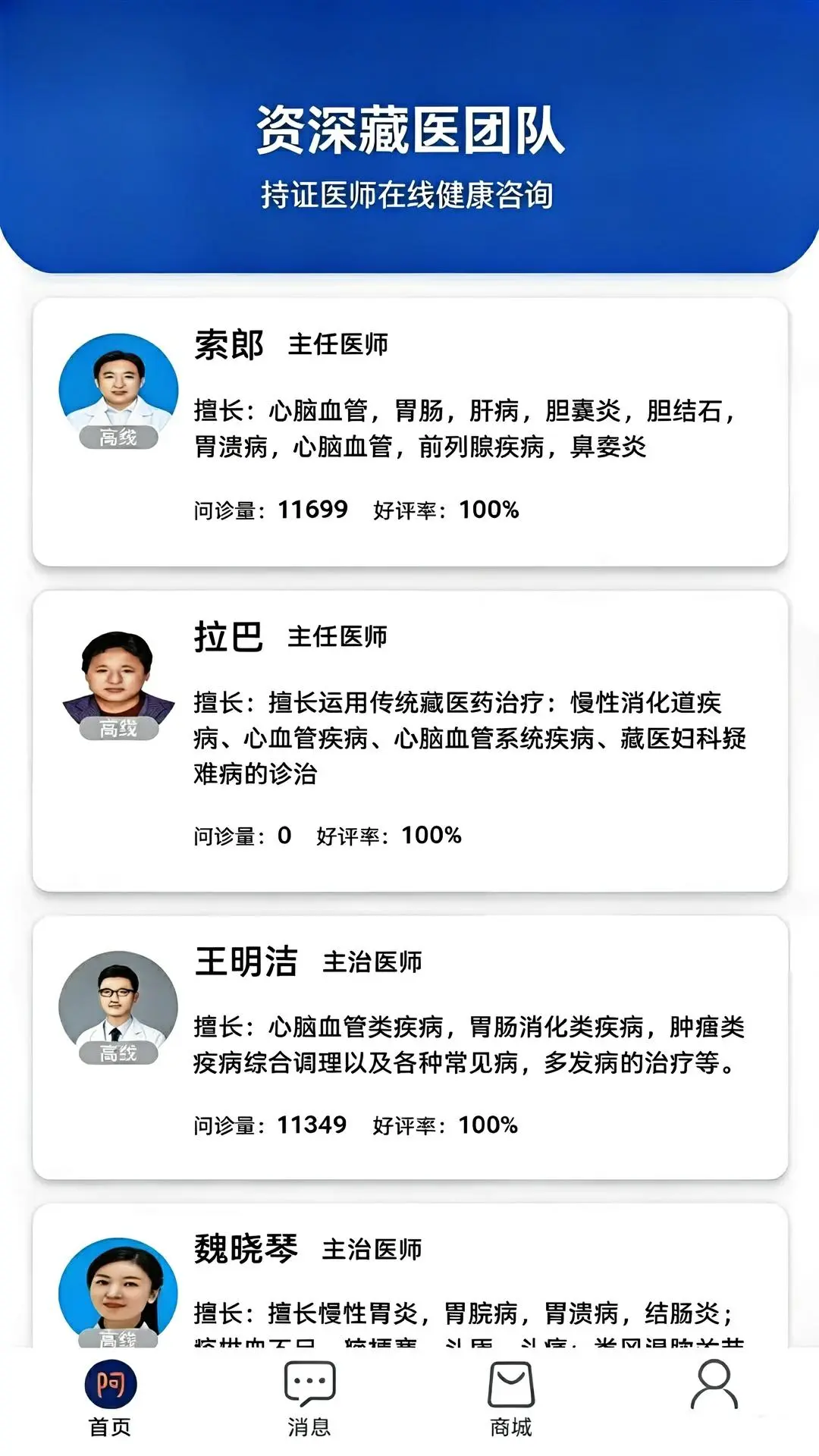 ������������ҽԺ2.0.8 ��������ƽ̨