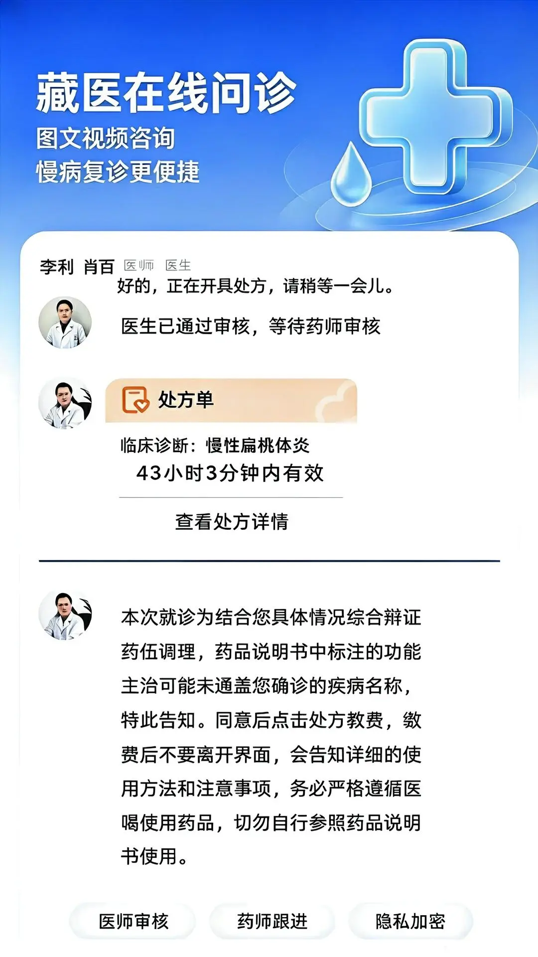 ������������ҽԺ2.0.8 ��������ƽ̨