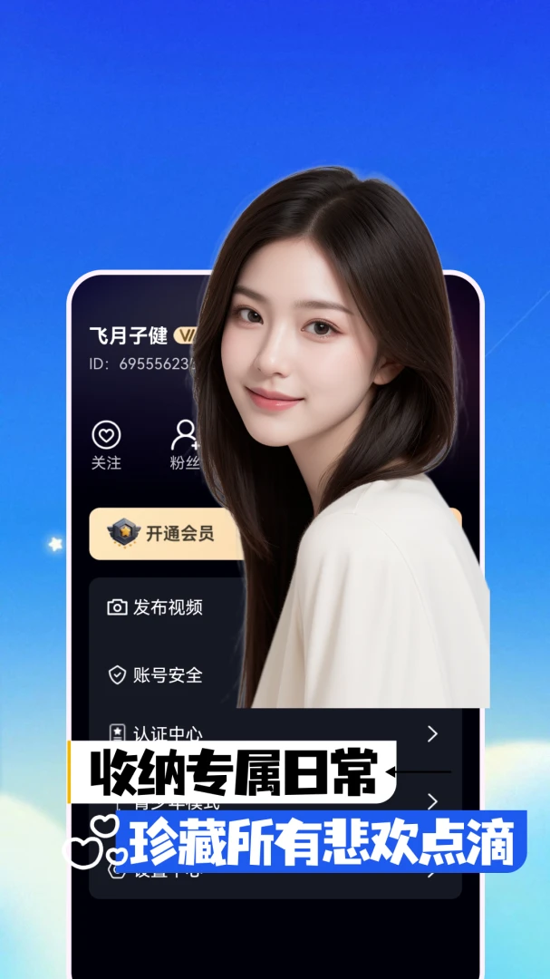 附近咪遇8.2.0 社交交友