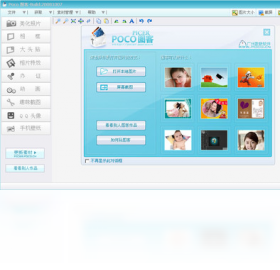 POCO图客 安卓版 图片处理界面