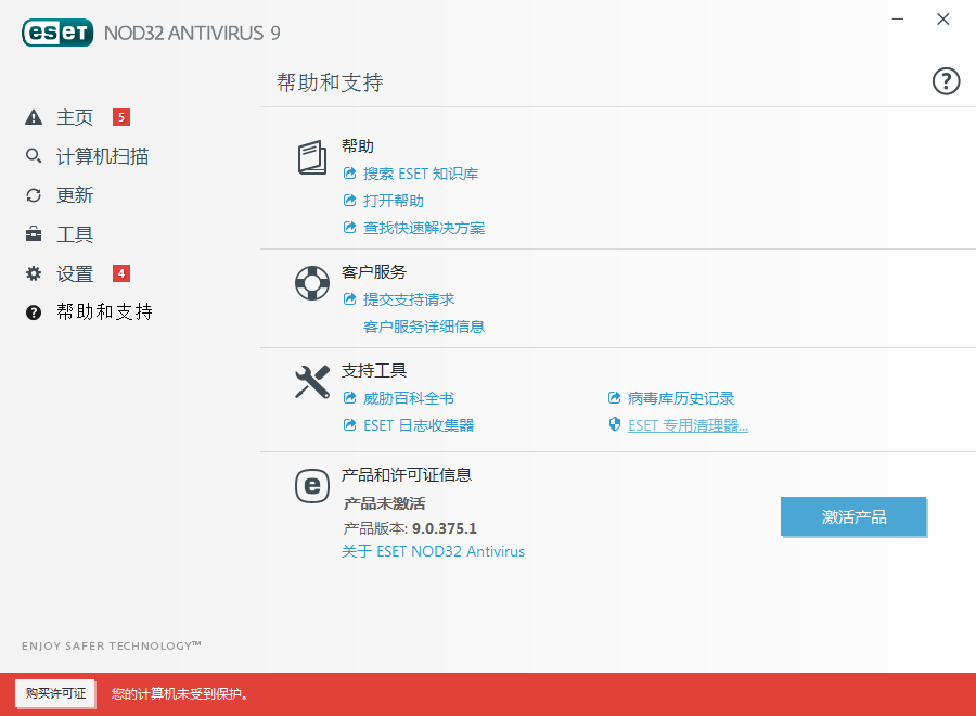ESET NOD32 Antivirus 安卓版 界面截图