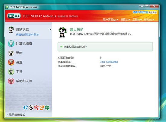 ESET NOD32 Antivirus最新版 轻快杀毒防护 ESET NOD32 Antivirus最新版 轻快杀毒防护