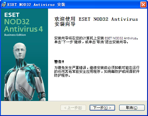 ESET NOD32 Antivirus最新版 轻快杀毒防护 ESET NOD32 Antivirus最新版 轻快杀毒防护