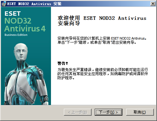 ESET NOD32 Antivirus最新版 轻快杀毒防护 ESET NOD32 Antivirus最新版 轻快杀毒防护
