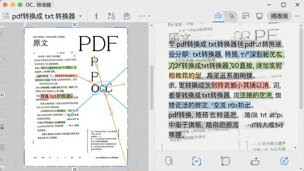 软件主界面特写,显示
