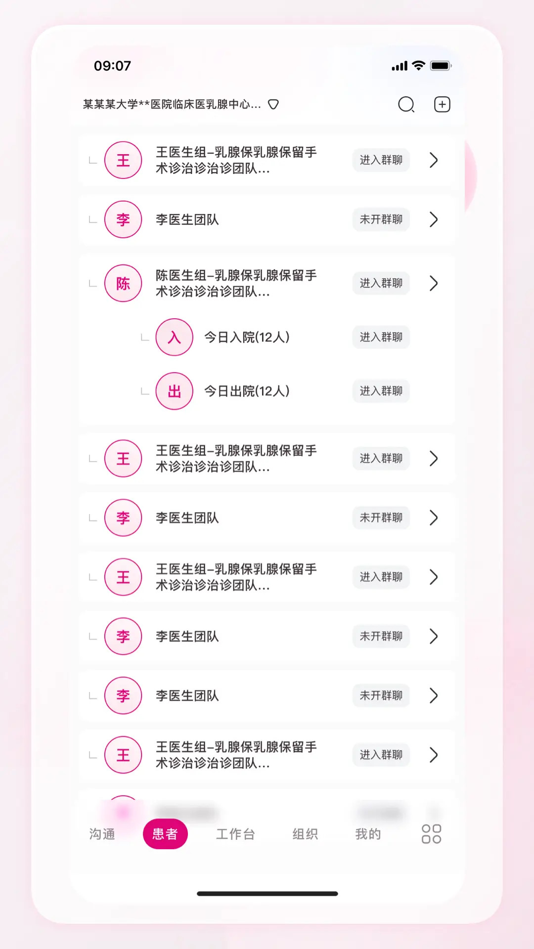 乳腺中心V3.12.6 乳腺健康管理