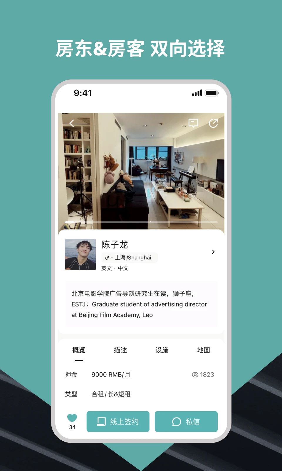 WellceeΨ����Ԣ4.24.0 �ⷿ�罻Ӧ��