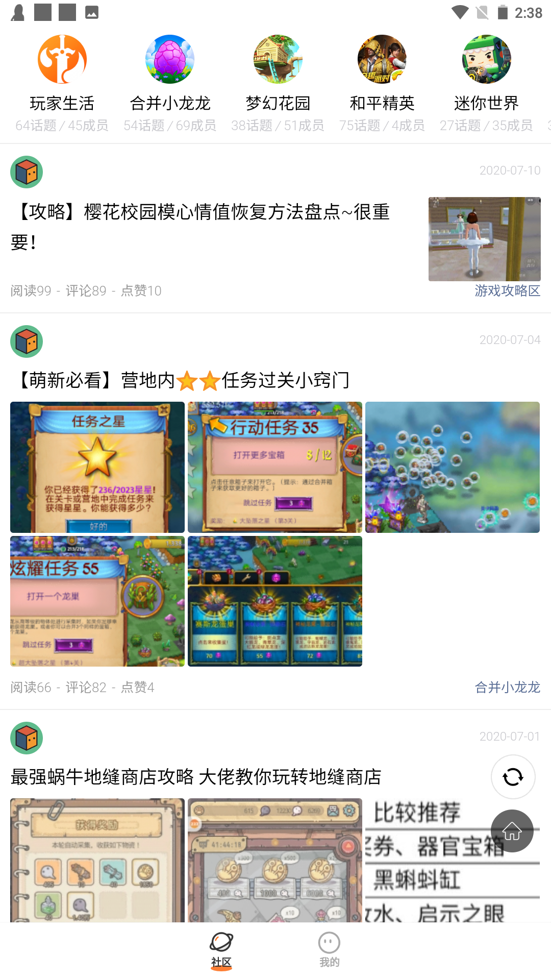 233��԰���治�ÿ������appС��Ϸ���� ʵ��ĵ����� �����ֻ�������