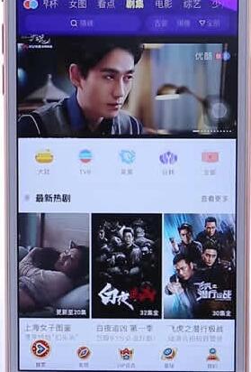 优酷视频手机版app看剧投屏功能使用配图