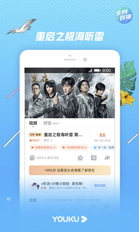优酷视频手机版app官方下载安装教程配图