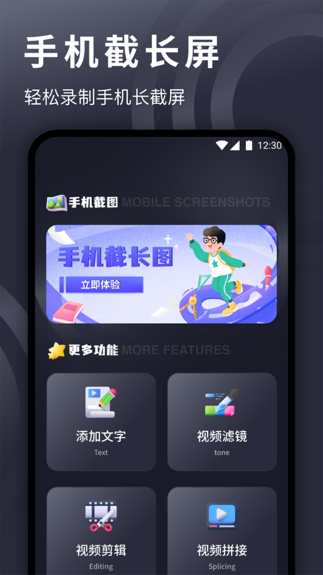 影录扫描 安卓版 操作教程界面截图