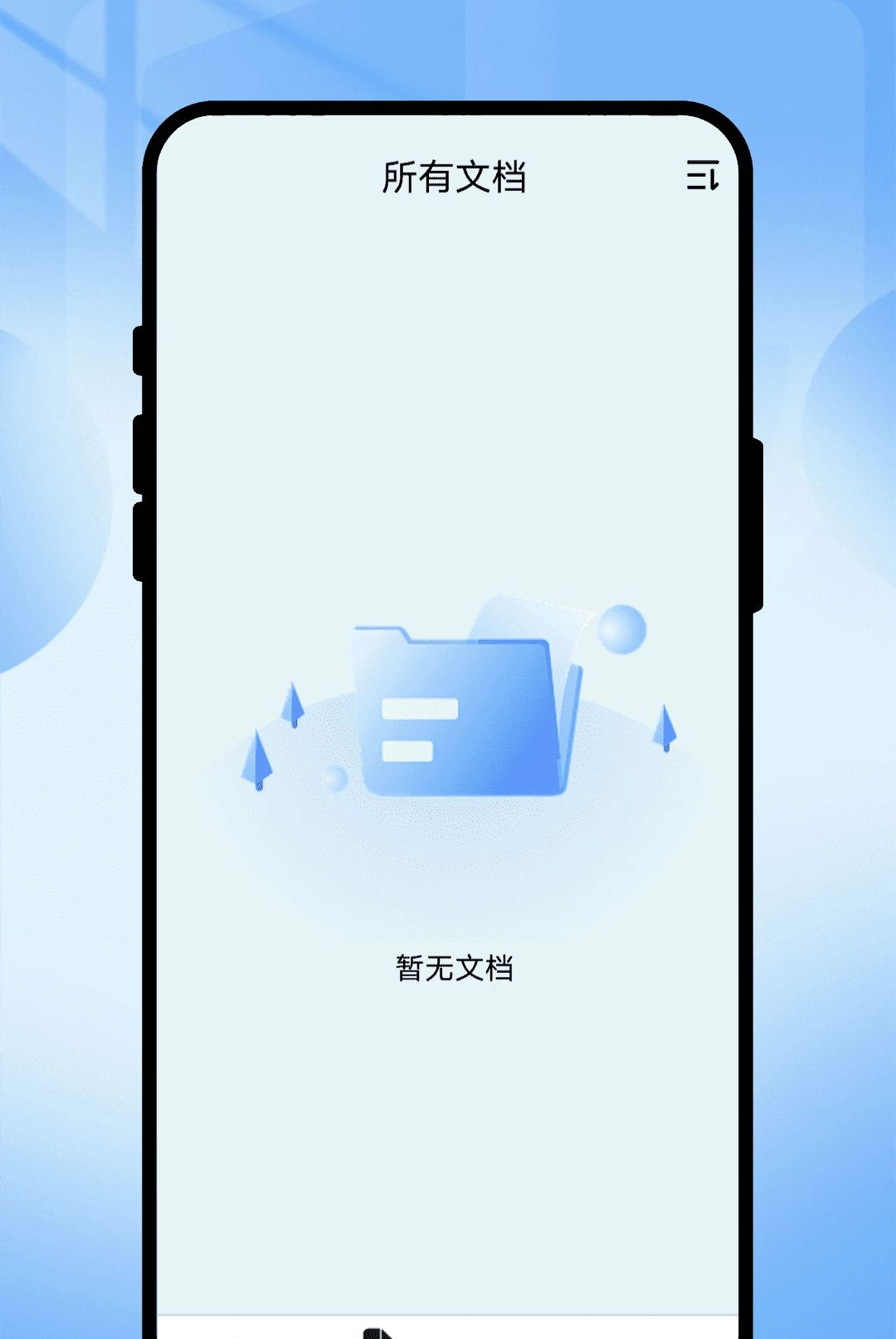 影录扫描1.0.1 手机扫描专家 影录扫描1.0.1 手机扫描专家