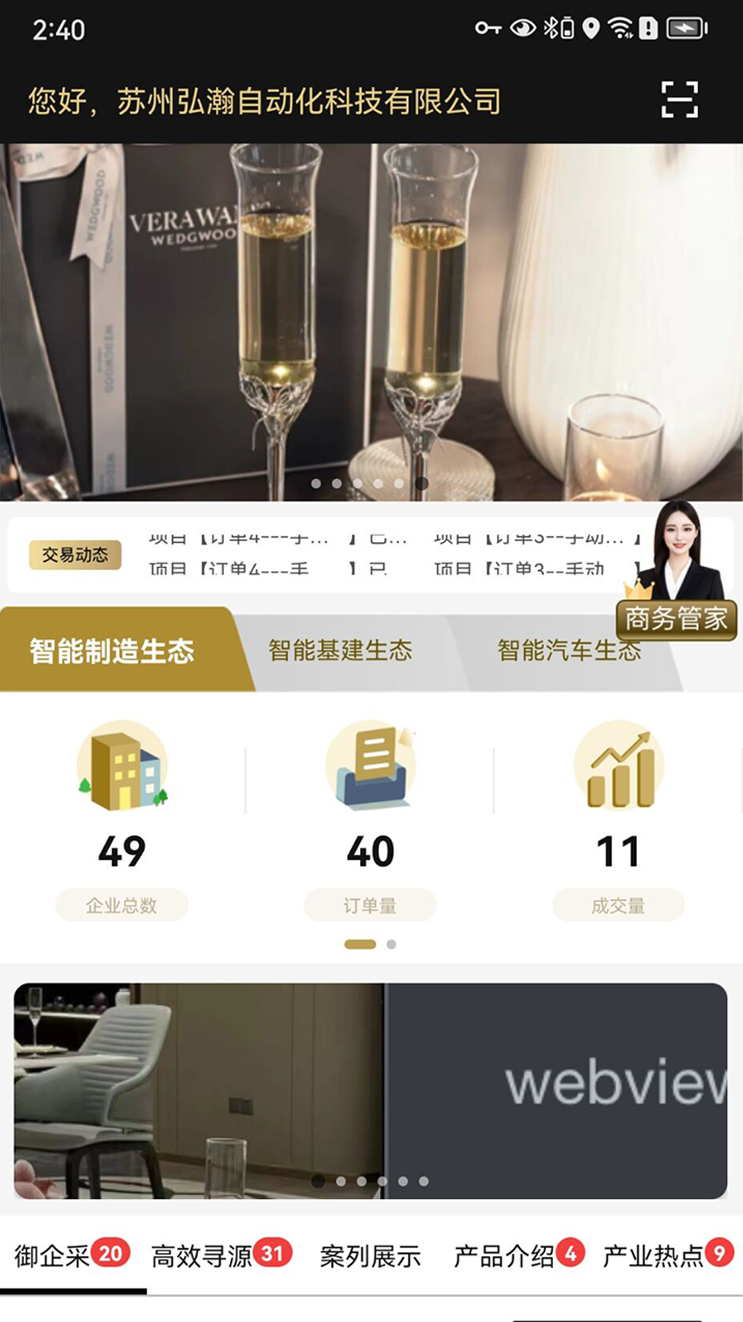 AshtonBOX3.7.9 多功能工具箱