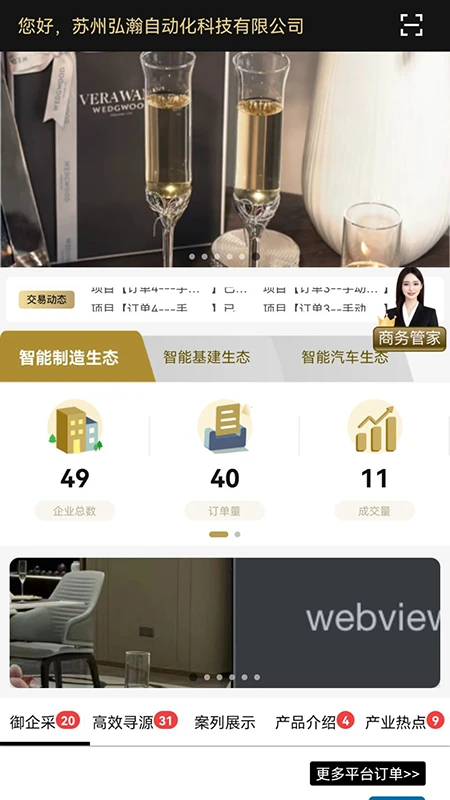 AshtonBOX3.7.9 多功能工具箱