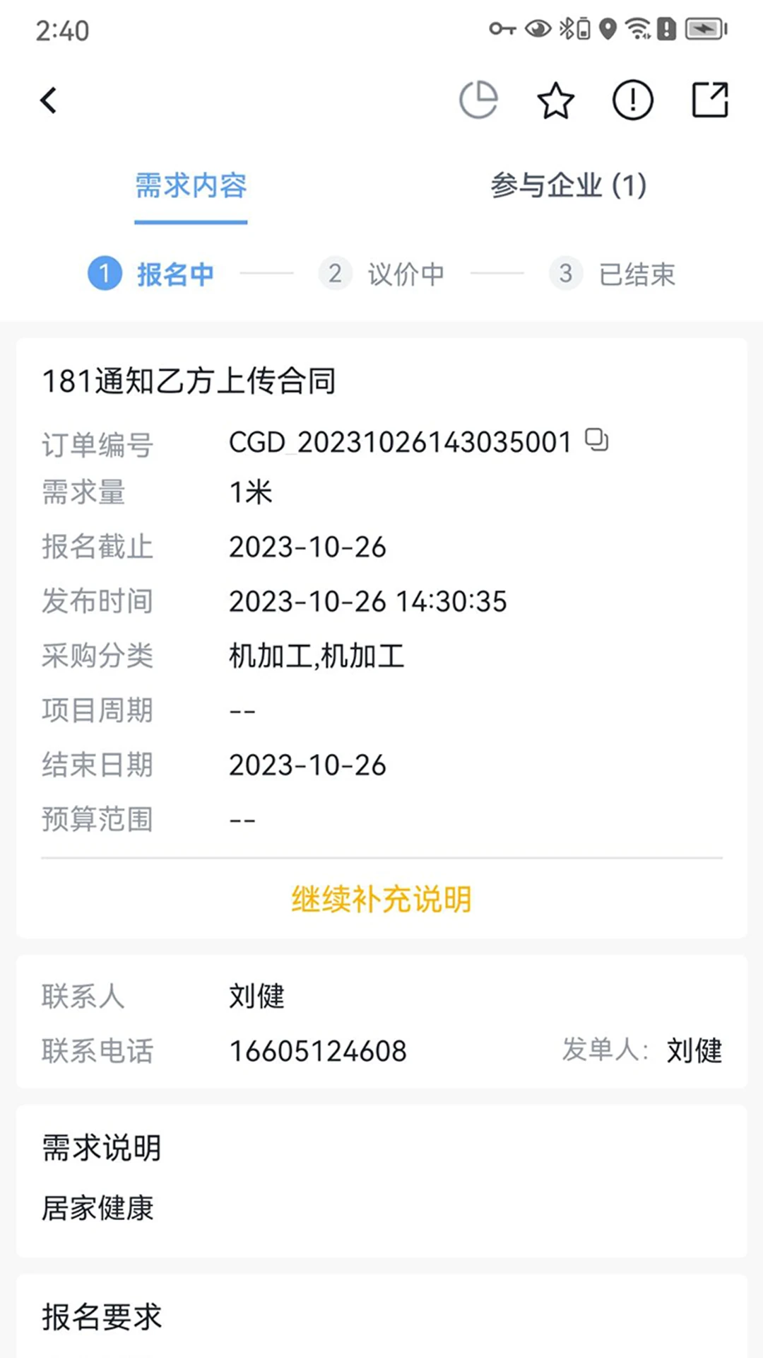 AshtonBOX3.7.9 多功能工具箱