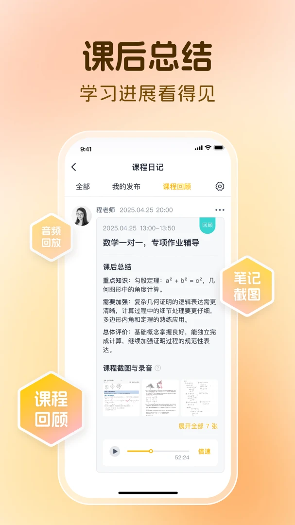 芒果同学1.12.2 学习辅助