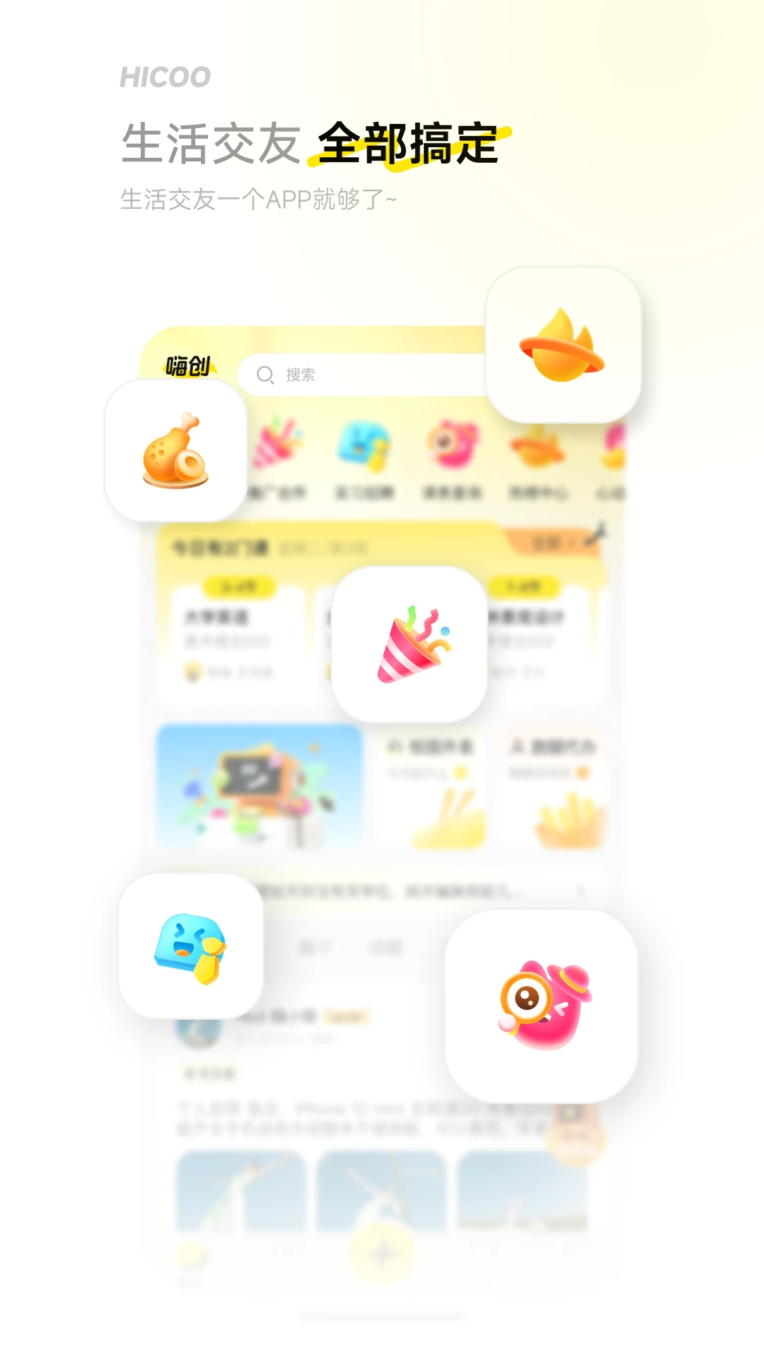 i�˴�V1.2.1668 У԰�罻