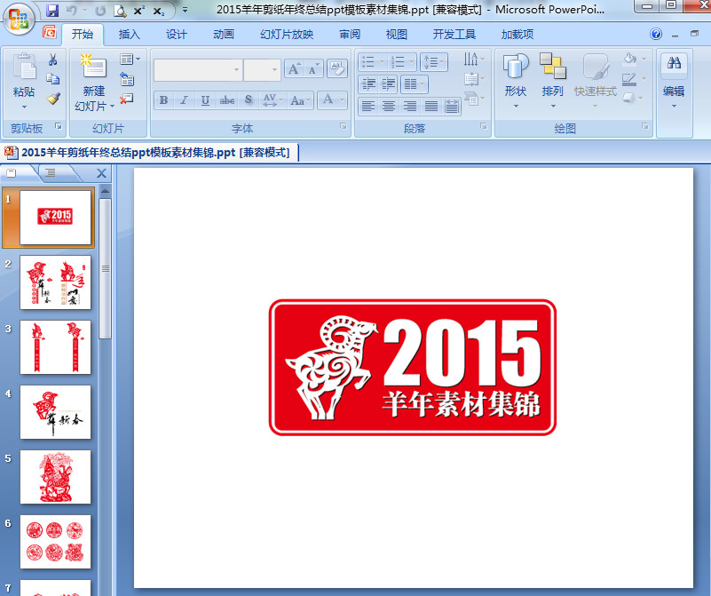 年终总结PPT模板2026精选版 年终总结PPT模板2026精选版