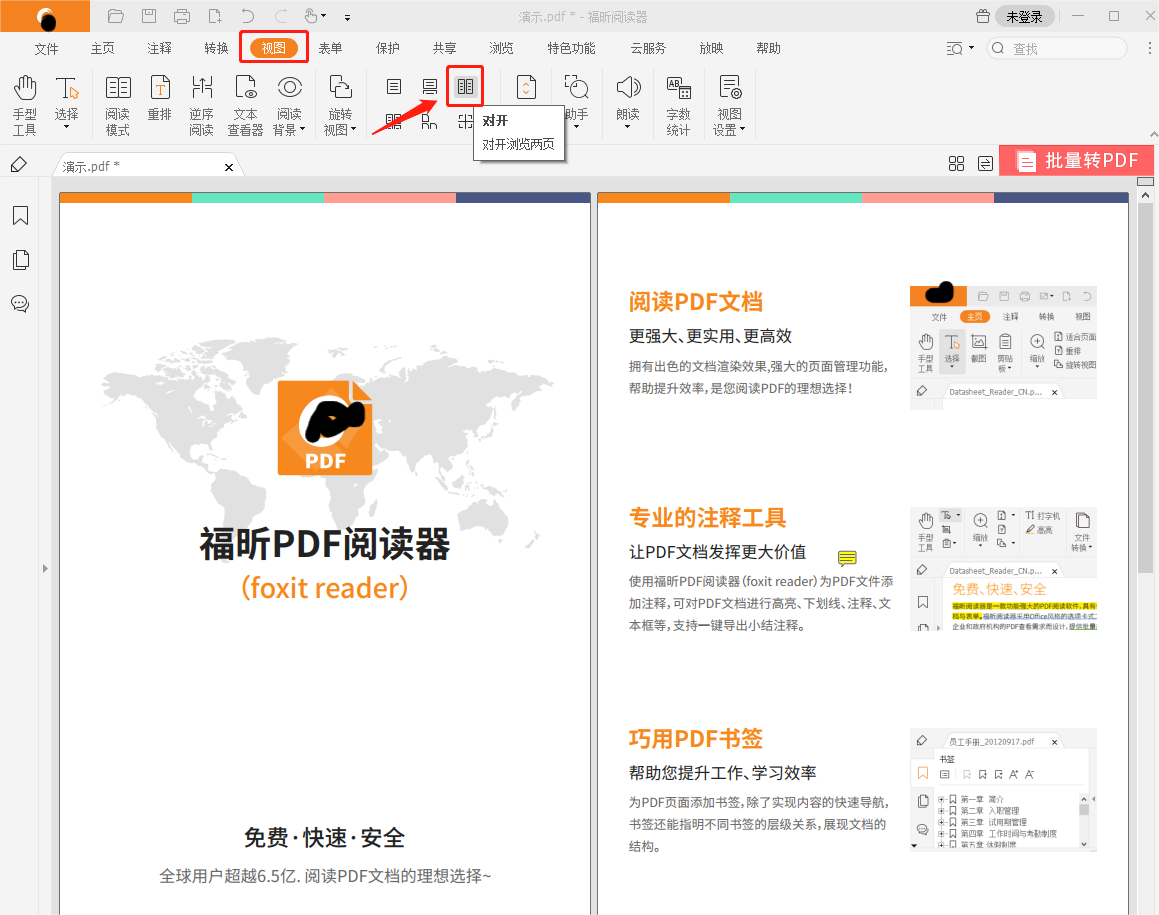 ����PDF�Ķ��� ��׿�� ���ǩҳ ���ܽ���