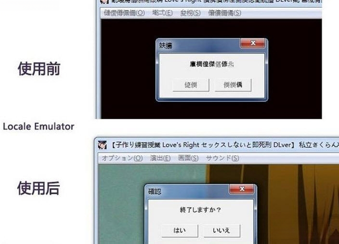 Locale Emulator转区工具2.5.0.1 中文版 Locale Emulator转区工具2.5.0.1 中文版