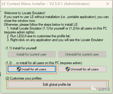 Locale Emulator 安卓版 转区工具