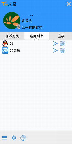 木星太豆 安卓版 任务管理界面
