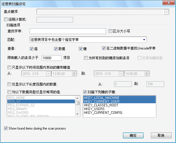RegScanner2.5 ע���ɨ���޸�����