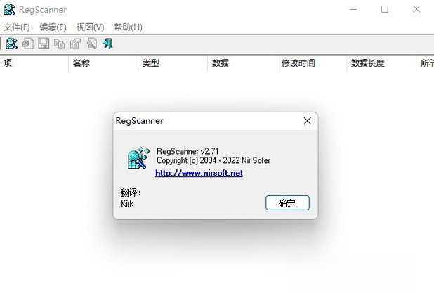 RegScanner2.5 ע���ɨ���޸�����