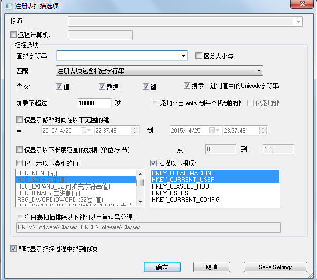 RegScanner2.5 ע���ɨ���޸�����